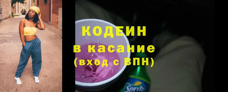 Кодеин напиток Lean (лин)  наркотики  Медынь 