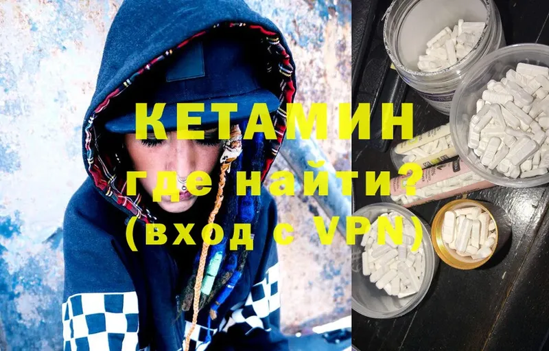 Кетамин VHQ  Медынь 